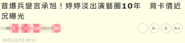 独／前3EP美少女成员婷婷  远嫁美国前夕分手梦碎