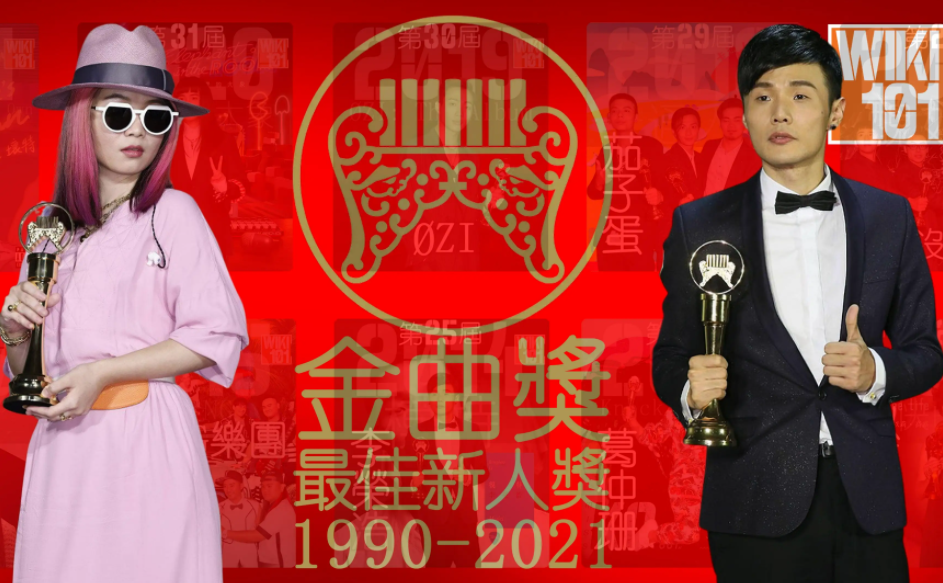 金曲新人「一秒飞纽约」 爆红后成坏老板洒六位数红包