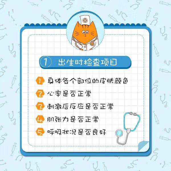 4个月大～2岁健儿门诊重点检查项目，常规疫苗接种时程、施打部位、副作用总整理！