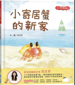 H宝贝萌儿下指导棋  范文芳隔16年圆儿时梦
