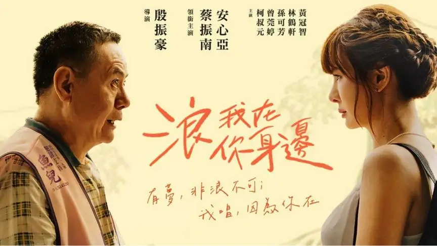 安心亚10岁丧父 和蔡振南父女戏想到爸爸泪崩