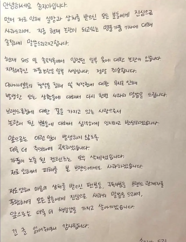 宋智雅哽咽道歉「不要攻击家人」！百万频道内容全清空