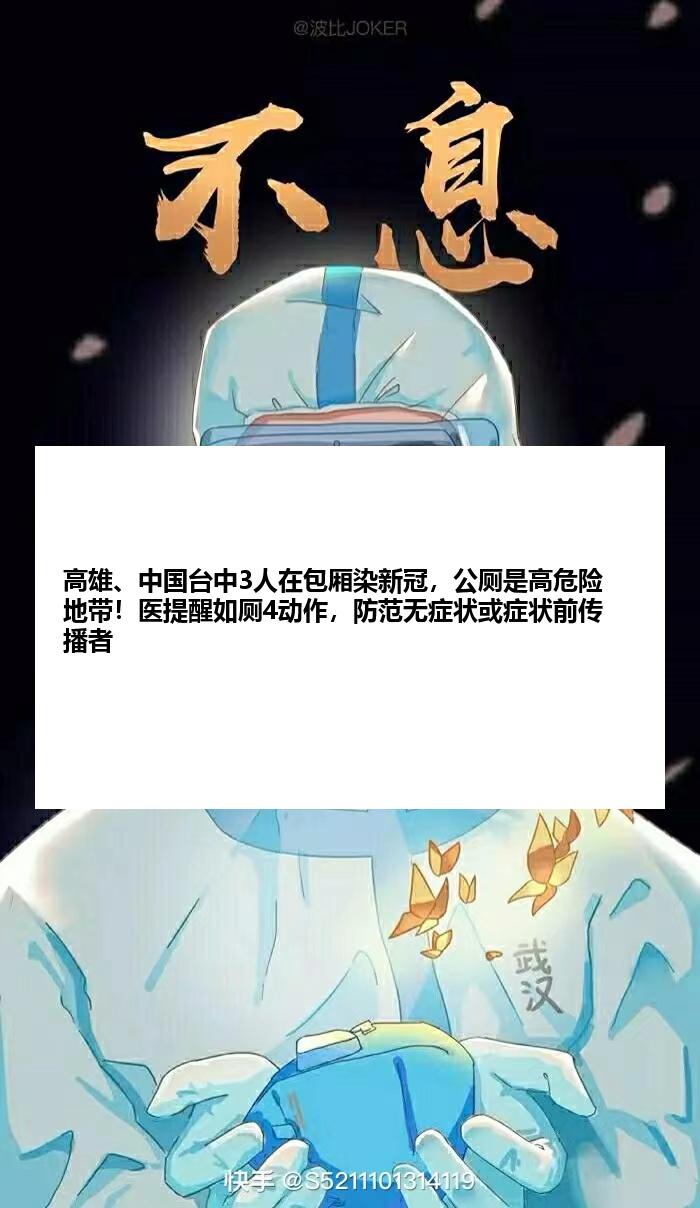 高雄、中国台中3人在包厢染新冠，公厕是高危险地带！医提醒如厕4动作，防范无症状或症状前传播者
