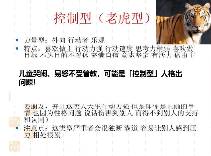 儿童哭闹、易怒不受管教，可能是「控制型」人格出问题！
