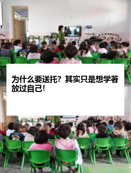 为什么要送托？其实只是想学著放过自己！