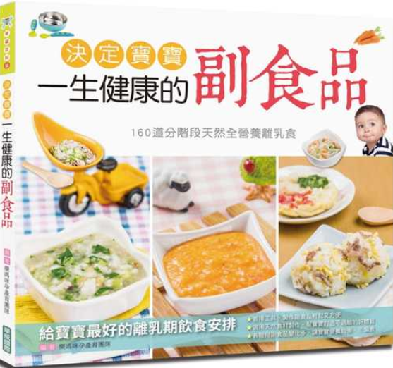【副食品食谱】角落生物造型的「乳香饼乾」,最适合当8个月以上宝宝的磨牙饼乾!