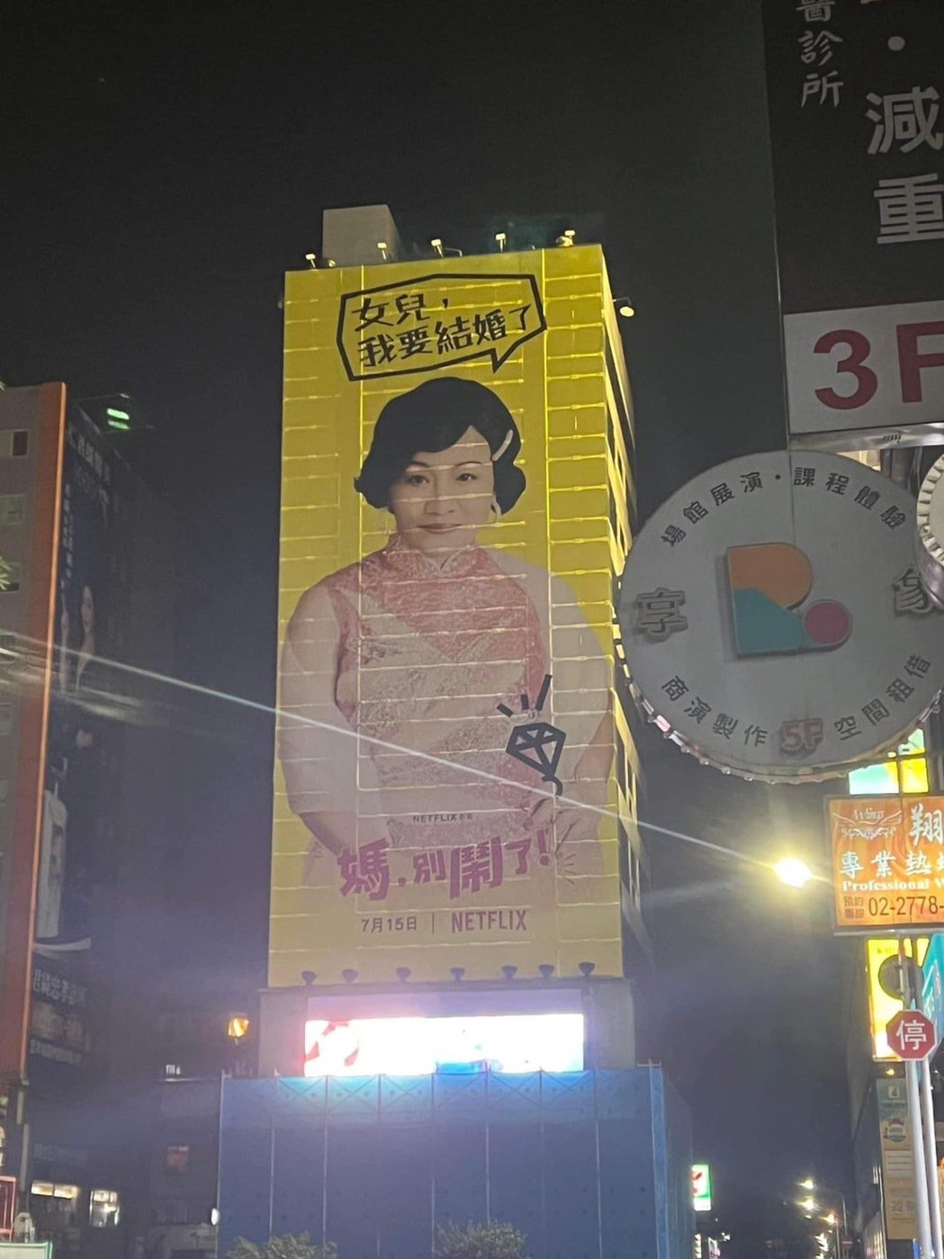 比莉占据整栋楼！ 儿子周汤豪傻眼变「助理」