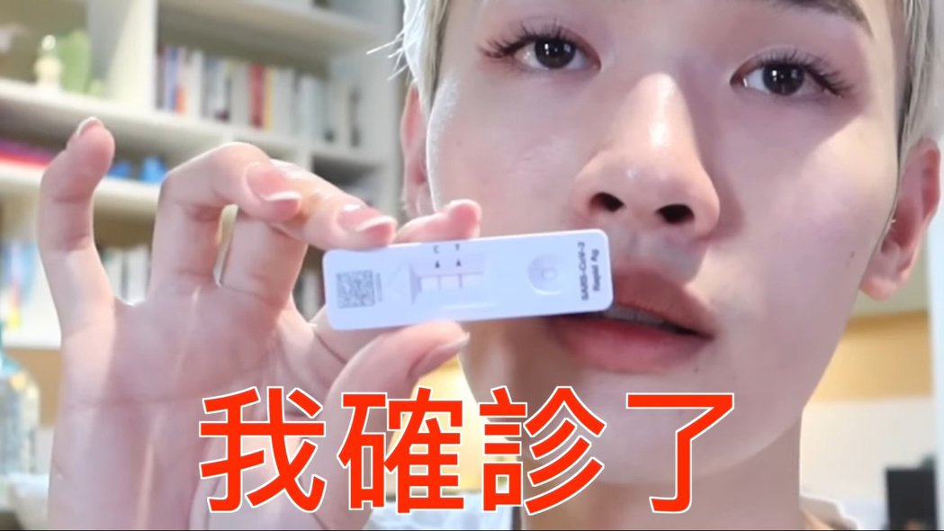 钟明轩确诊后亲身实证一传言　惊呼「小弟弟变小了」