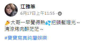 蜜大腿辣妹、热爆阿尼基还有大肚孕妇，淳钧兄弟夏日变装秀火热上映中