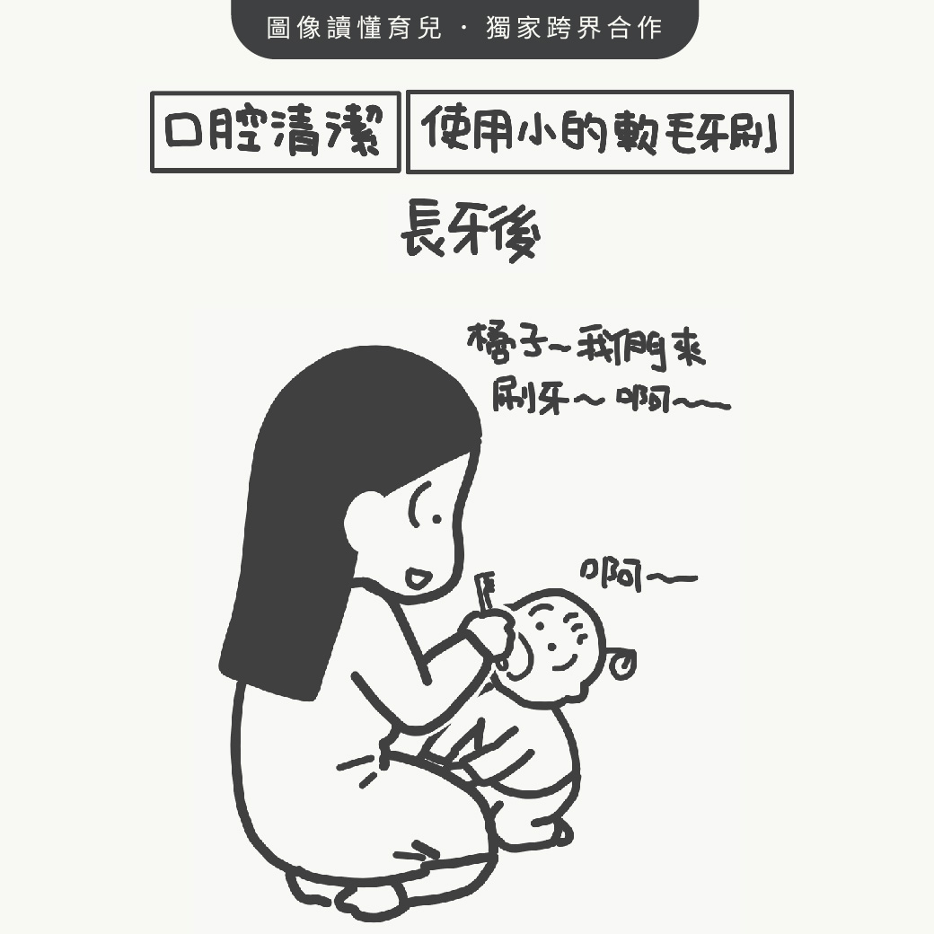 乳牙健康，是爸妈给孩子最棒的礼物
