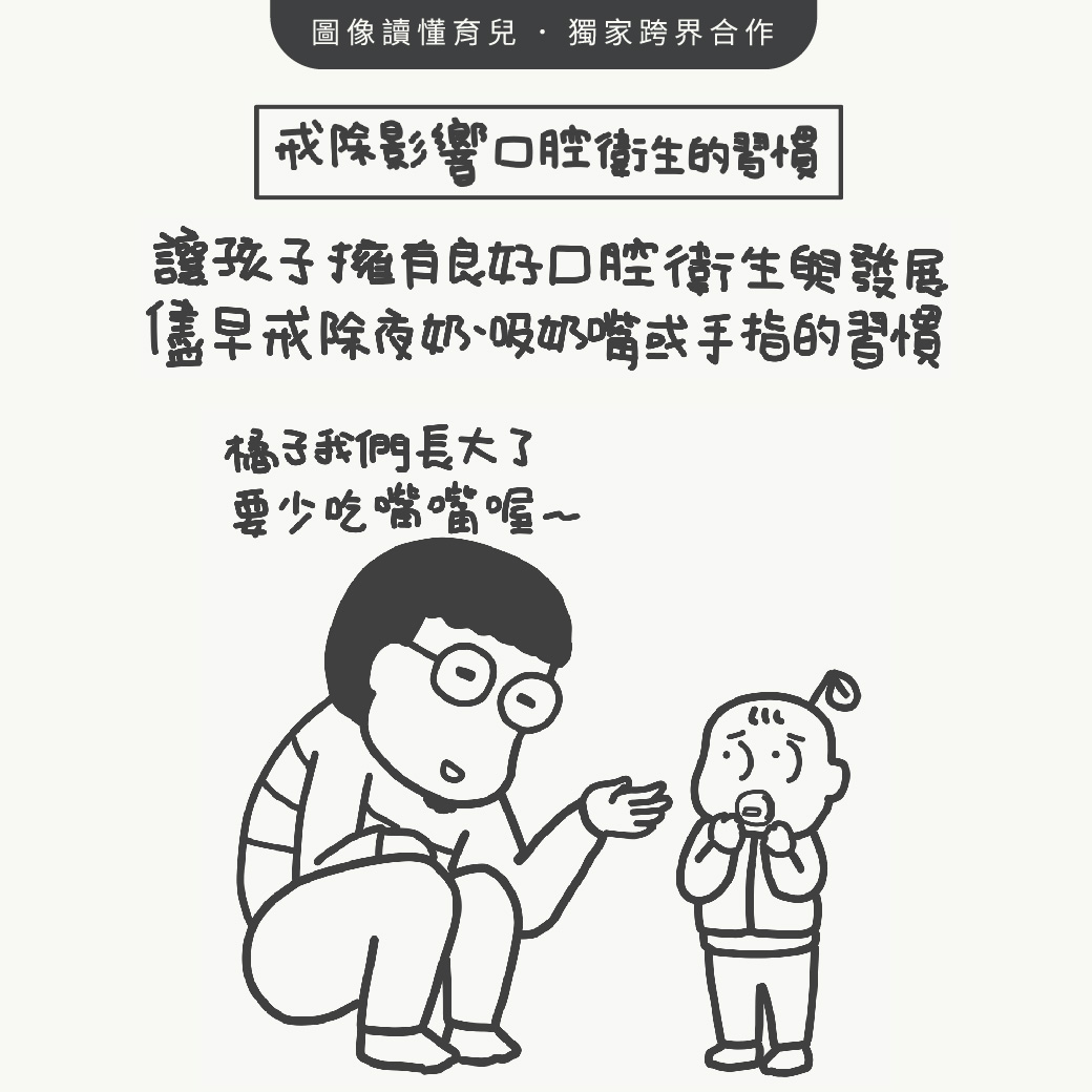 乳牙健康,是爸妈给孩子最棒的礼物