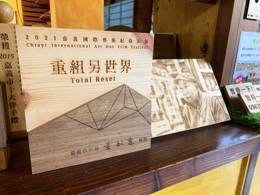 31-1000.jpg 木作DIY好有趣!爱木村休闲观光工厂,木材互动体验游戏