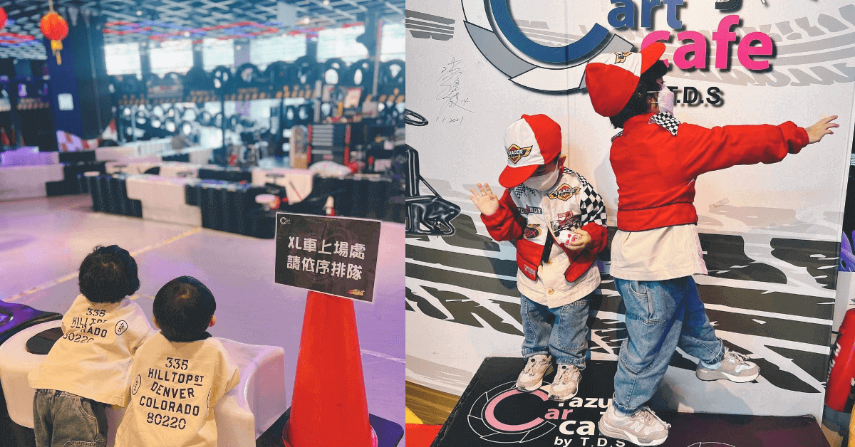 第一间「甩尾」主题餐厅!赶快带著宝贝一起来甩尾吧