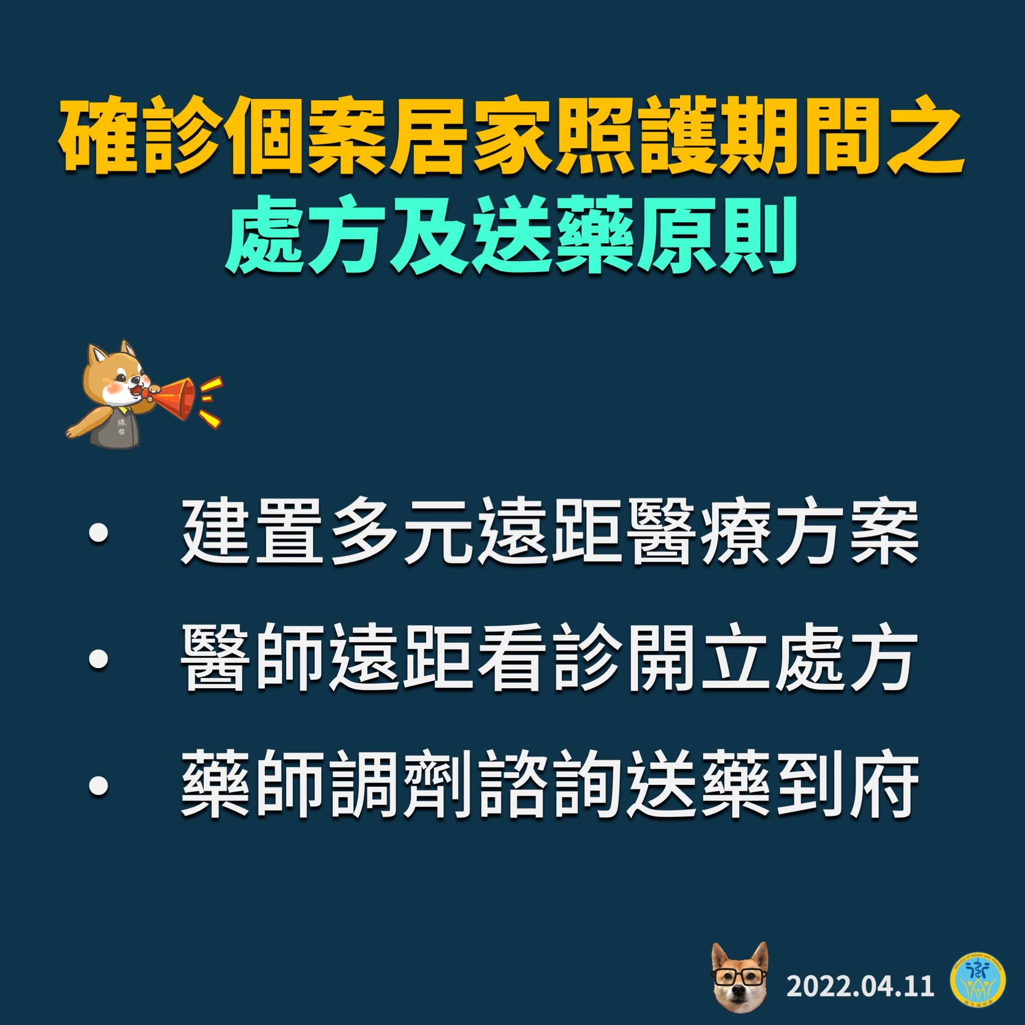 疫情维持在高点!已与辉瑞签订70万份口服抗病毒药物