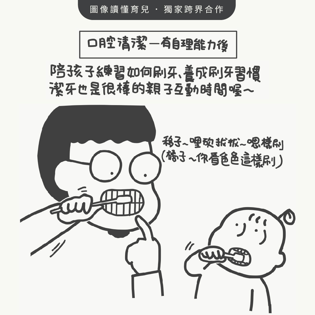 乳牙健康，是爸妈给孩子最棒的礼物