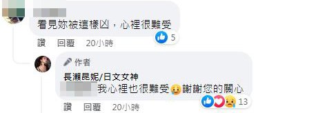 长濑昆妮一举动疑断开连千毅？被骂坦言「很难受」