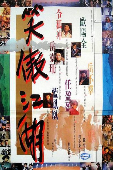「笑傲江湖」tiantianyule超曲折幕后秘辛