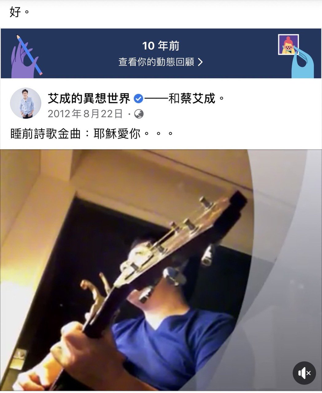 艾成遗照挑定回马落叶归根？王瞳千言万语只化1字