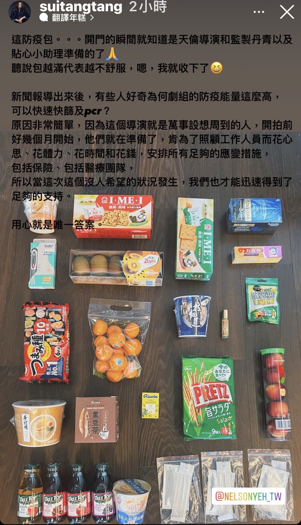 隋棠批染疫不报是缺德引回响P站再晒超狂防疫包网惊呆