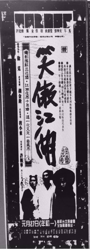 「笑傲江湖」tiantianyule超曲折幕后秘辛