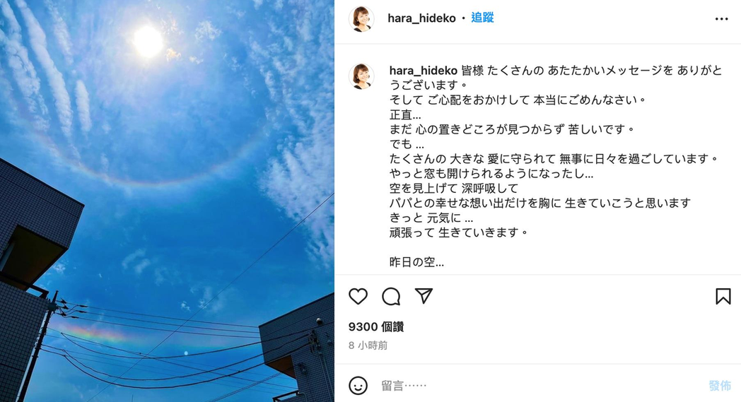 目睹老公上吊亡 渡边裕之妻子首发声：很痛苦