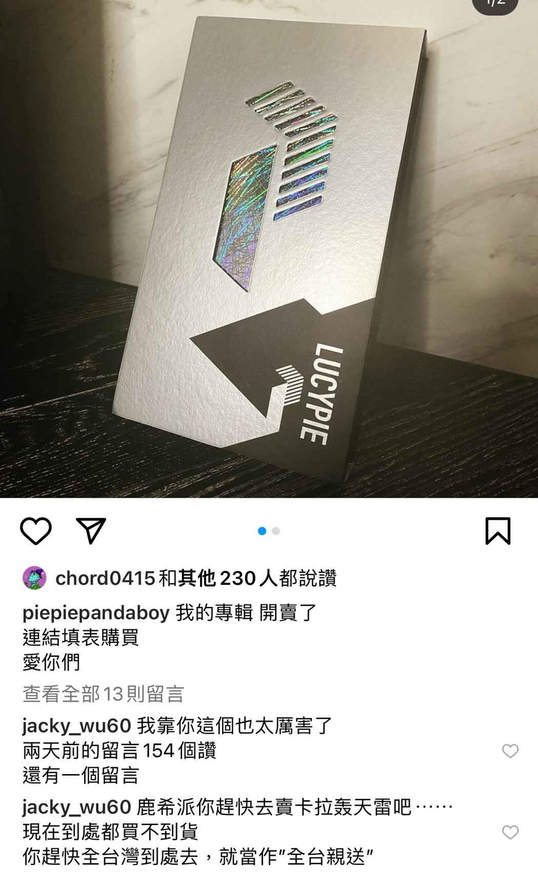 尴尬！鹿希派删吴宗宪留言边缘人喊话：不在乎我就别留言