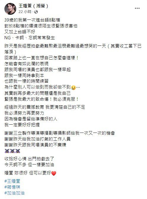 湘莹复出挑战台八剧NG连连 吐心声:难熬沮丧难过想哭