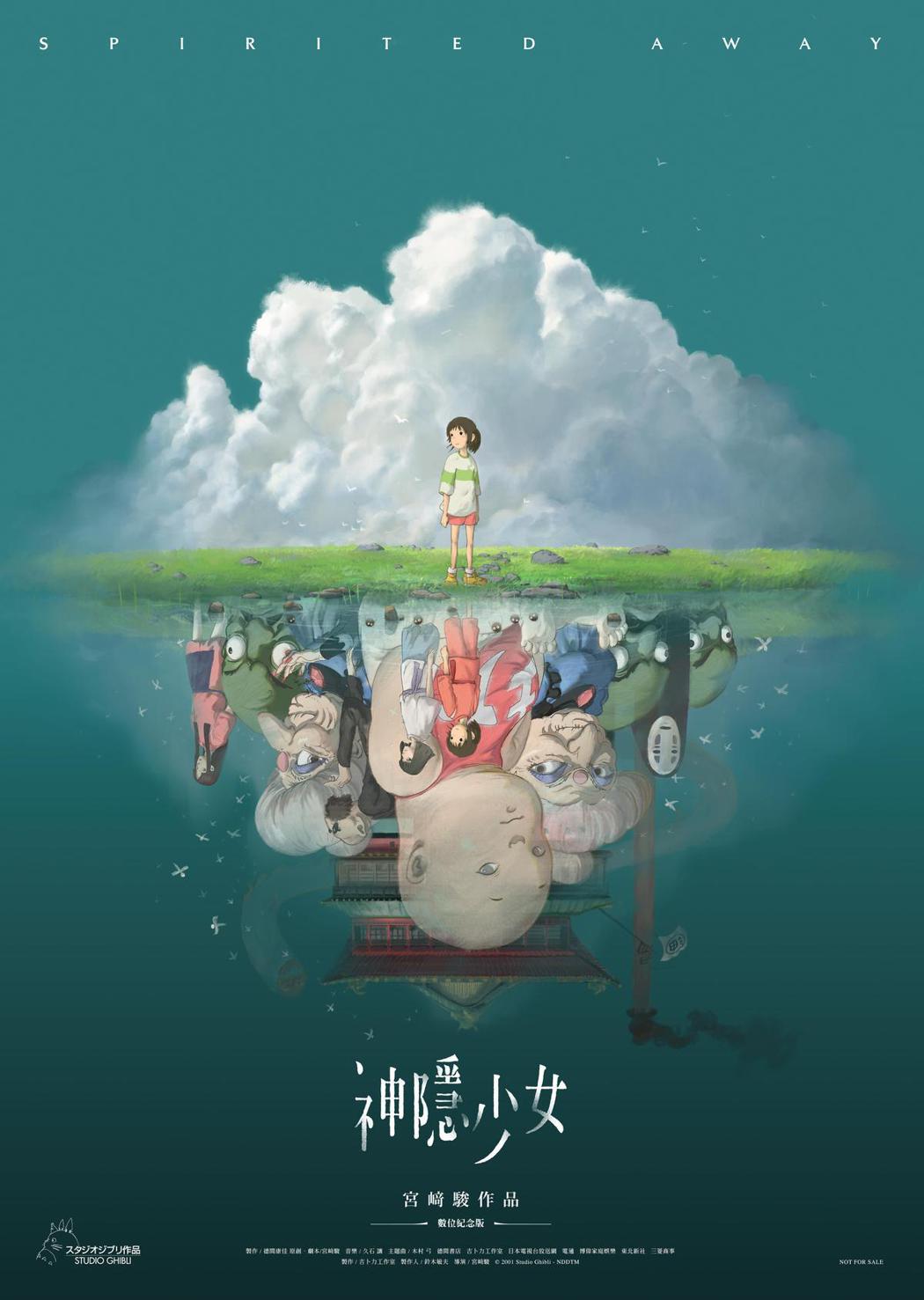 「神隐少女」限定海报只送不卖 粉丝全都了