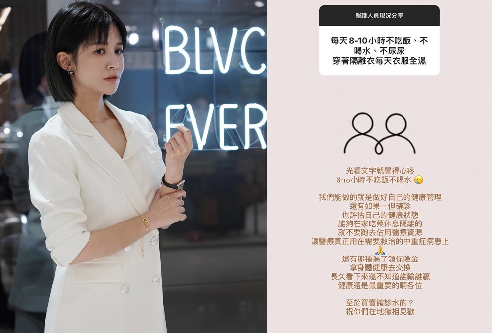 吴怡霈曝医护辛酸　罕见说重话「买卖确诊水的地狱相见欢」