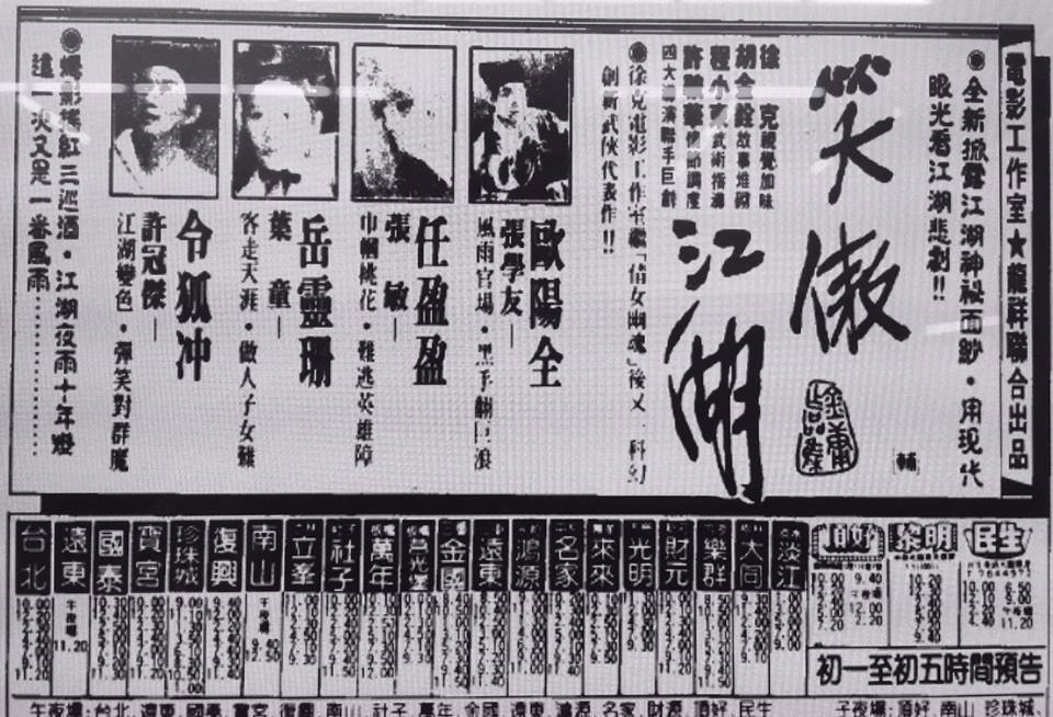 「笑傲江湖」tiantianyule超曲折幕后秘辛
