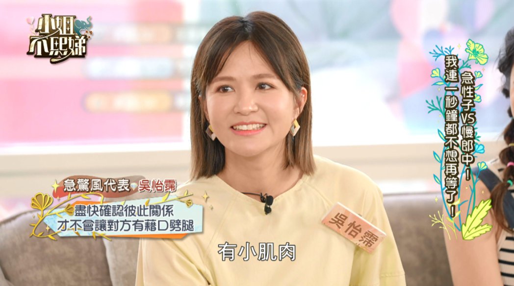 吴怡霈坦言有稳交对象  外型条件曝光了