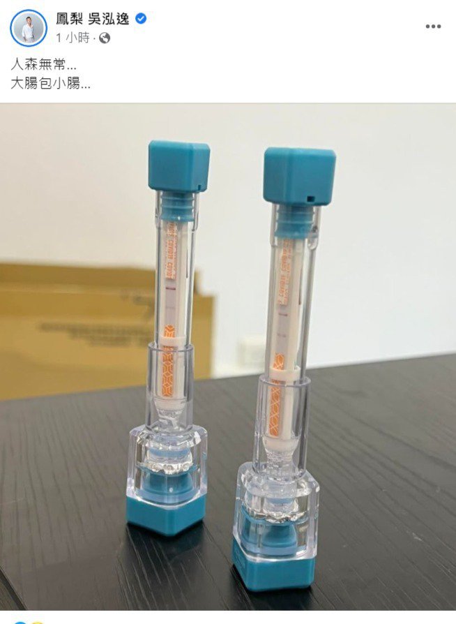 网红凤梨快筛「两条线」钓出杨绣惠留言一句话猛亏笑翻网友