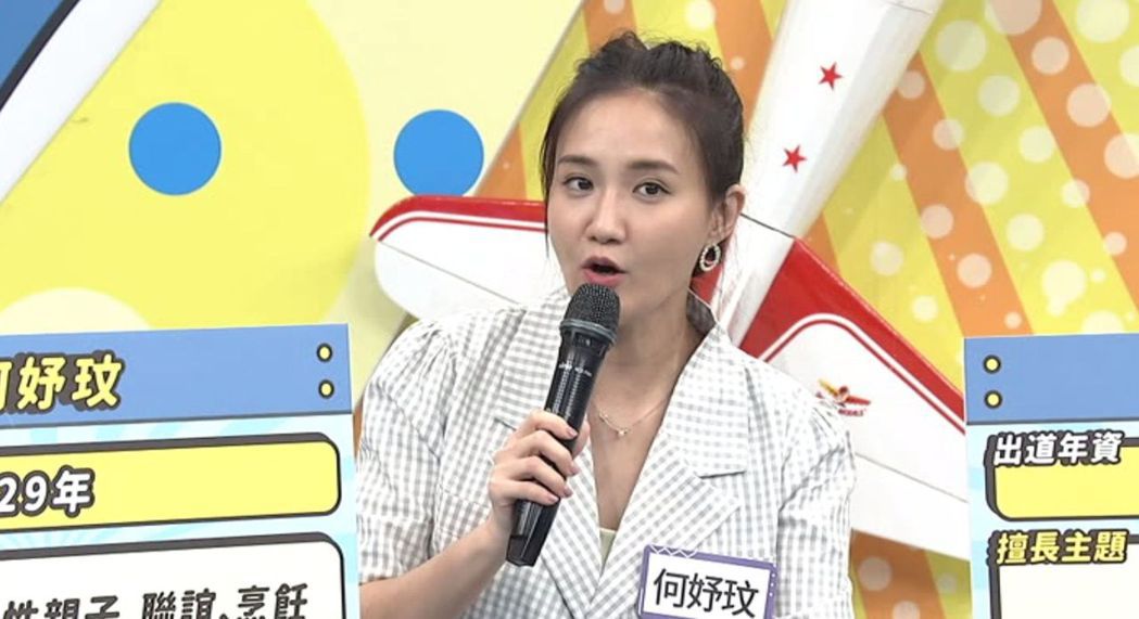 何妤玟通告费20几年没涨过  男星：离婚大家听腻了