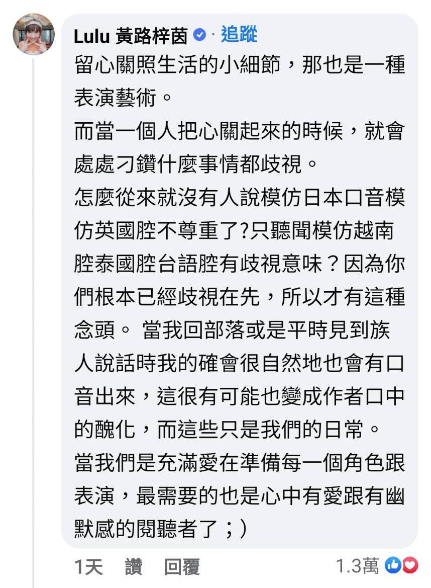 阿翰「九天玄女」遭批丑化妈妈的朋友本尊亲上火线高EQ回应赞爆