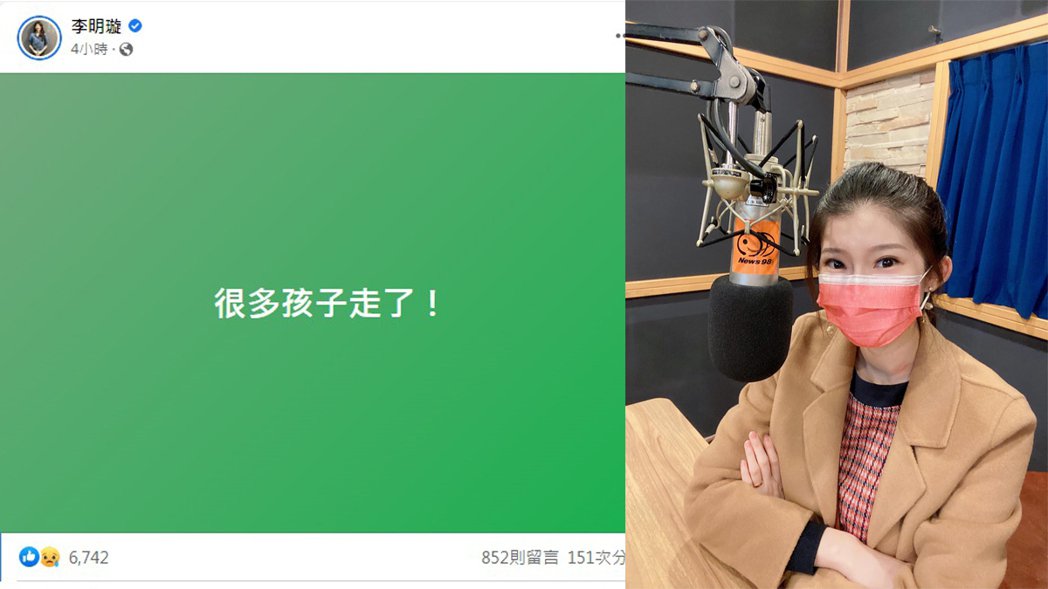 李明璇声援郭彦均　怒问：要失去几个孩子才叫做「很多」？