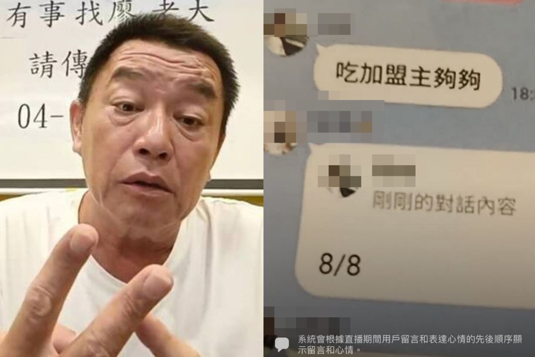 廖老大点名3间最烂加盟店　挨轰「吃人够够」飙脏话反击