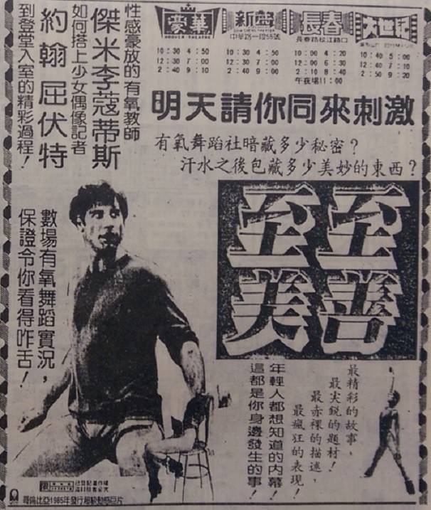 有氧舞蹈太煽情 他们把健身房当夜店