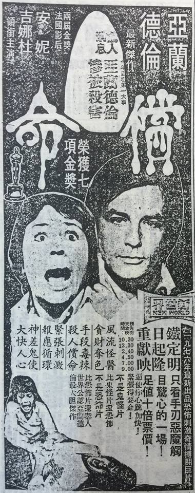 巨星大尺度激情戏来台惨遭删光光