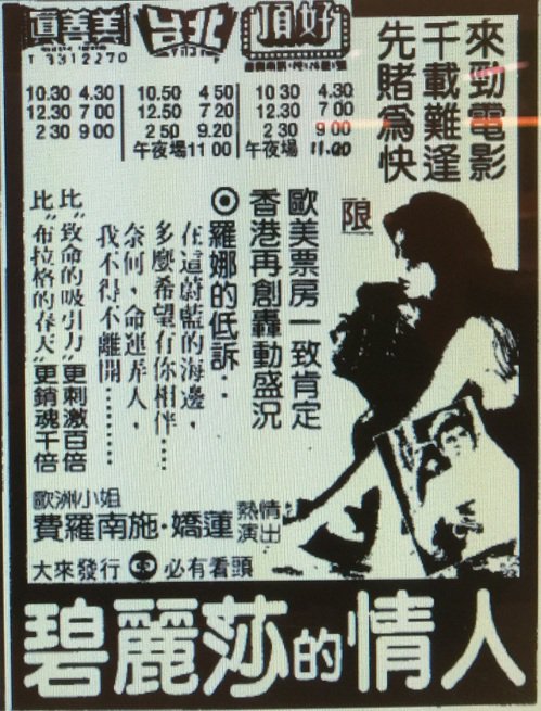 在香港轰动热卖的反应冷