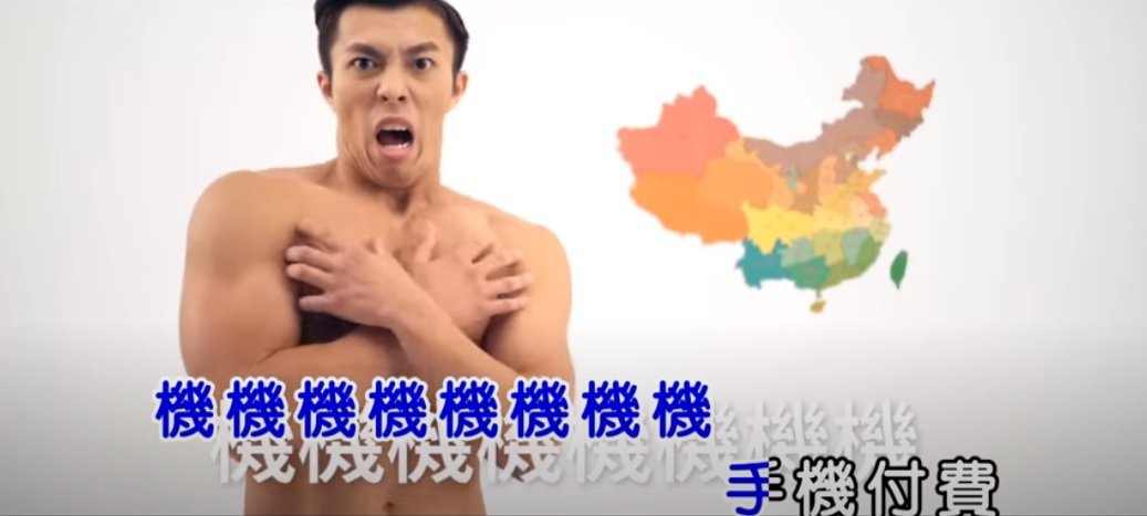 演出刘乐妍「CHINA」MV引争议　肌肉男郭书廷声明「爱国」