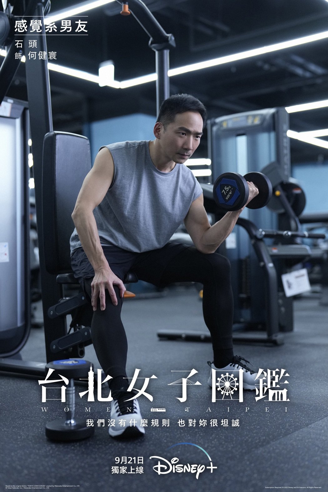 桂纶镁配五月天石头异物志「女子图鉴」钻石男友惊喜亮相