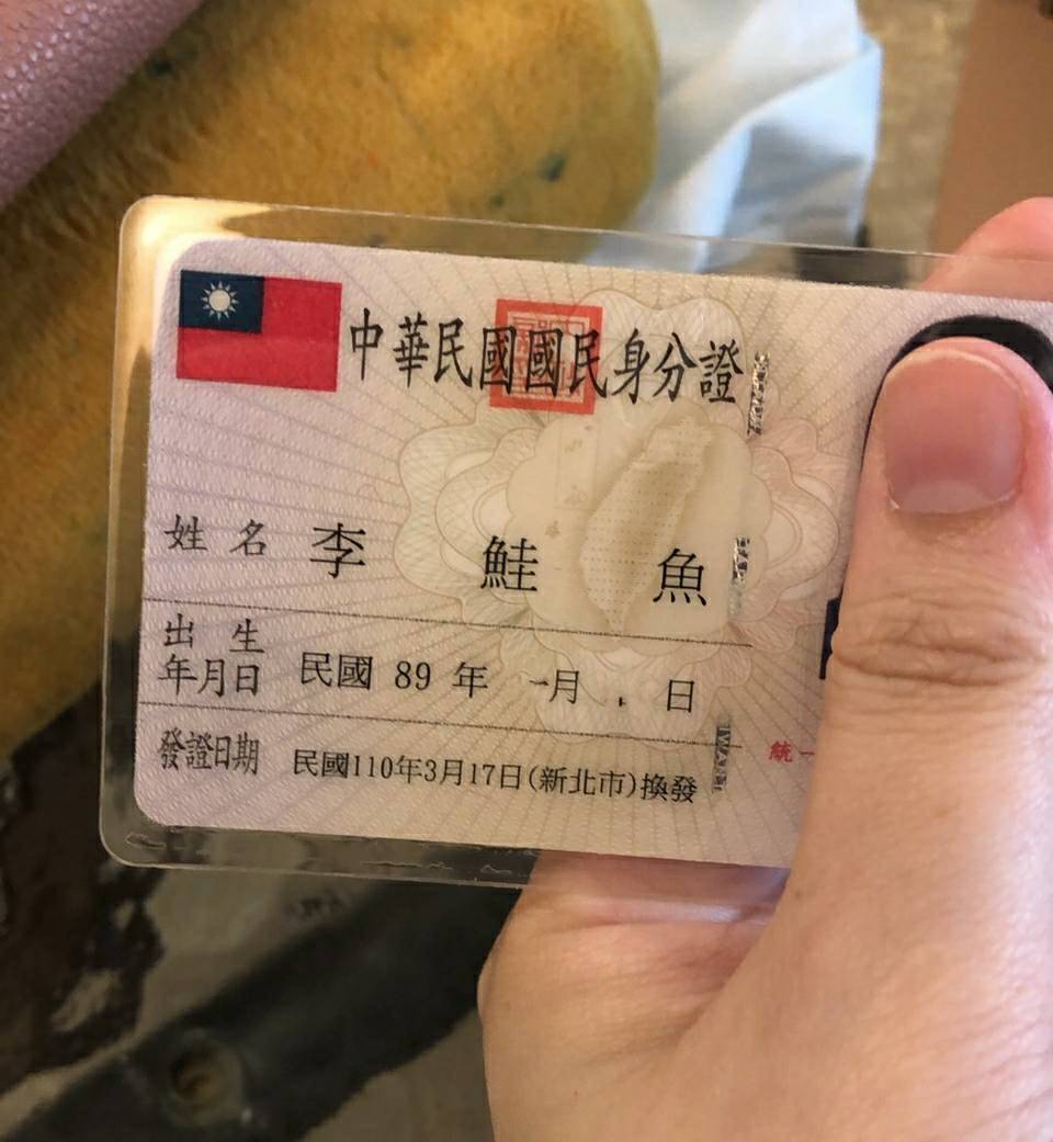 鲑鱼改名比七言绝句长陈男名字36字破纪录