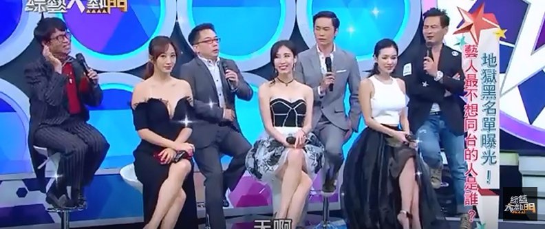 综艺节目走火入魔 不该集体霸凌艺人！