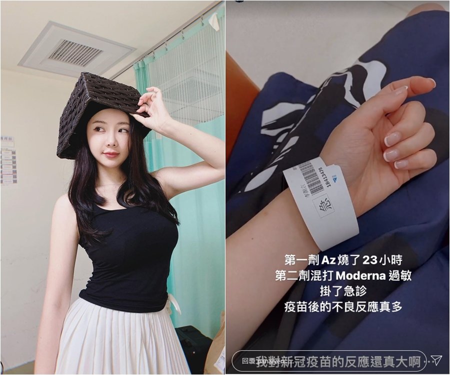小煜正妹老婆妻子小姐「混打疫苗送急诊」！曝2剂接种后不良反应