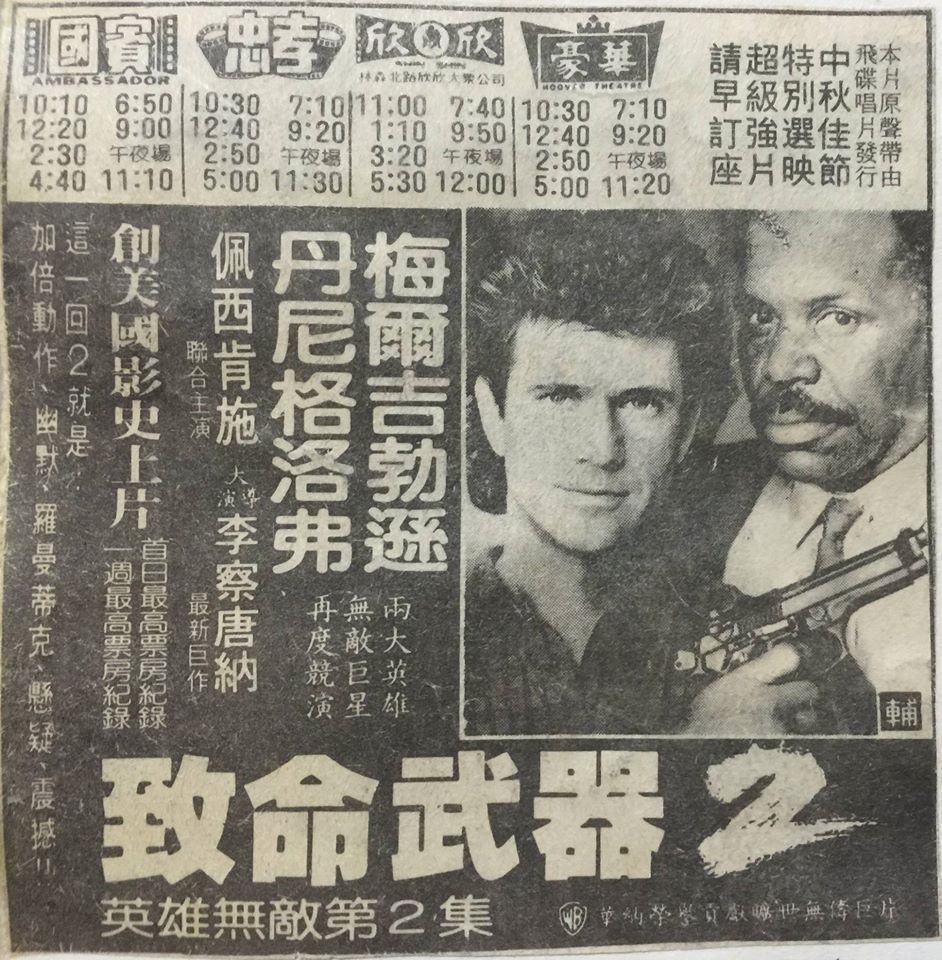 超罕见！电影续集改名 来台票房夯爆