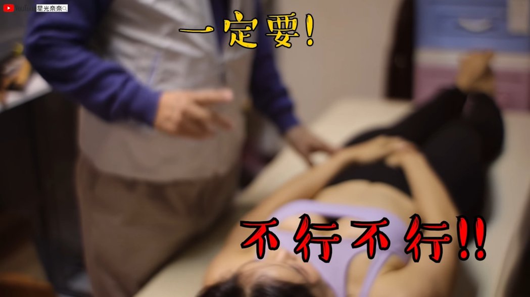 女网红尝试刀疗整骨　治疗师摸臀又欲摸私处
