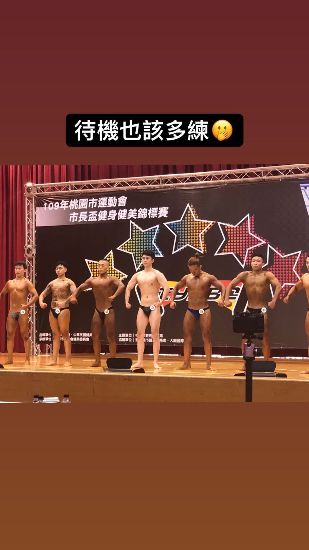 孙安佐参加健美比赛p站「白斩鸡」肤色超显眼