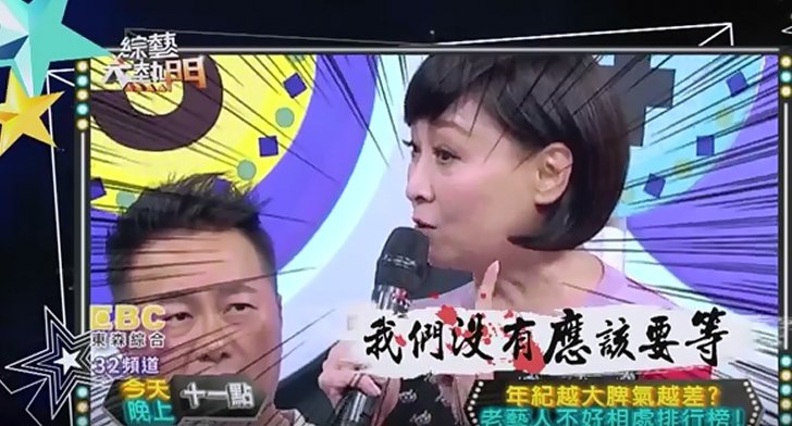 综艺节目走火入魔 不该集体霸凌艺人！