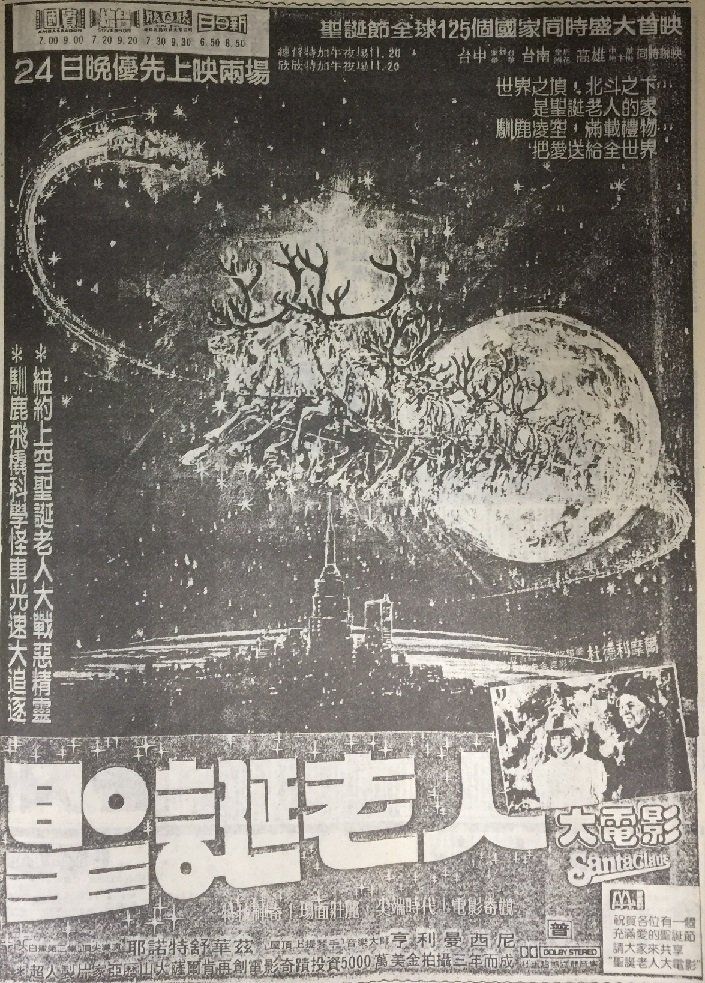 没有耶诞文化「圣诞老人」卖座惨败！