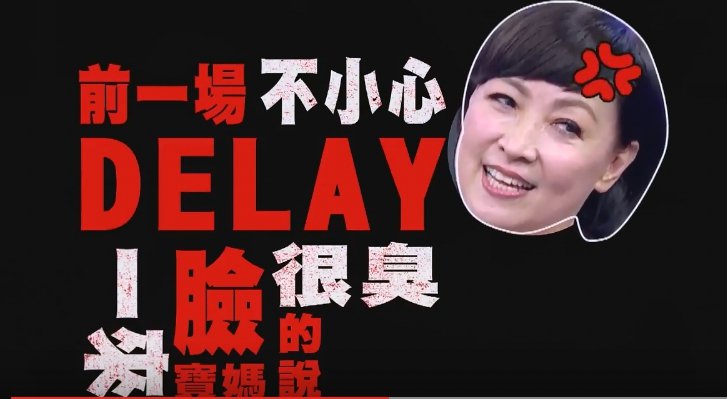 综艺节目走火入魔 不该集体霸凌艺人！